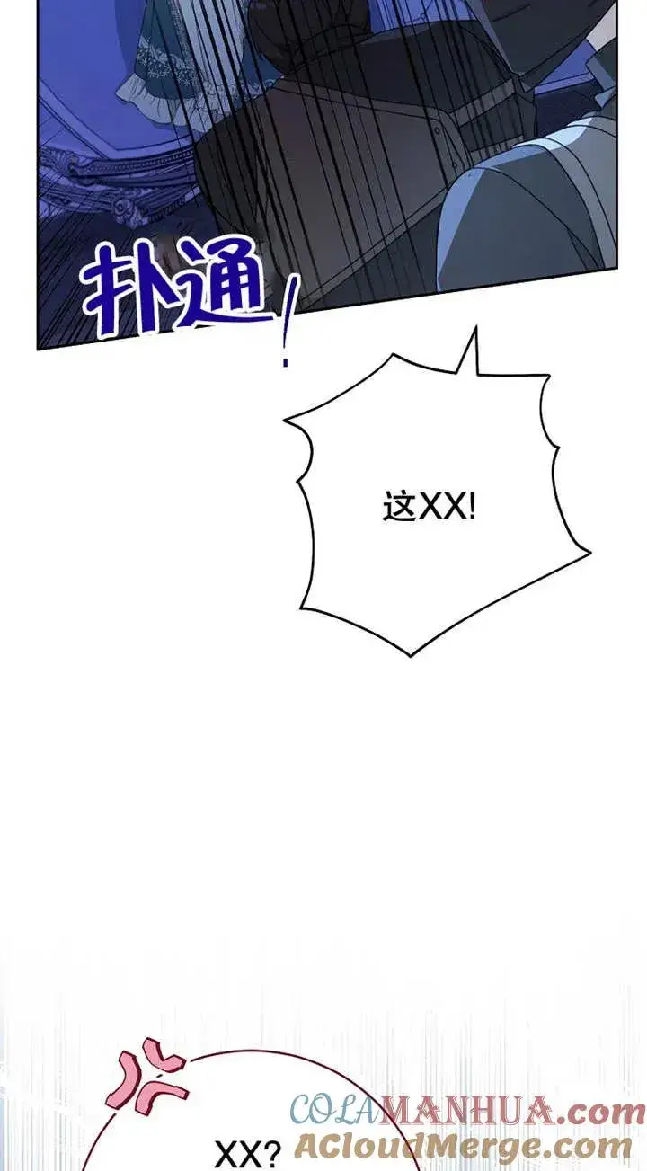 漫画《请珍惜朋友》第26话第37张图