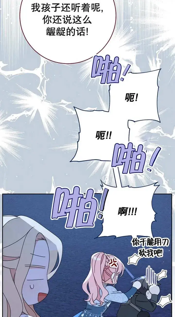 漫画《请珍惜朋友》第26话第38张图