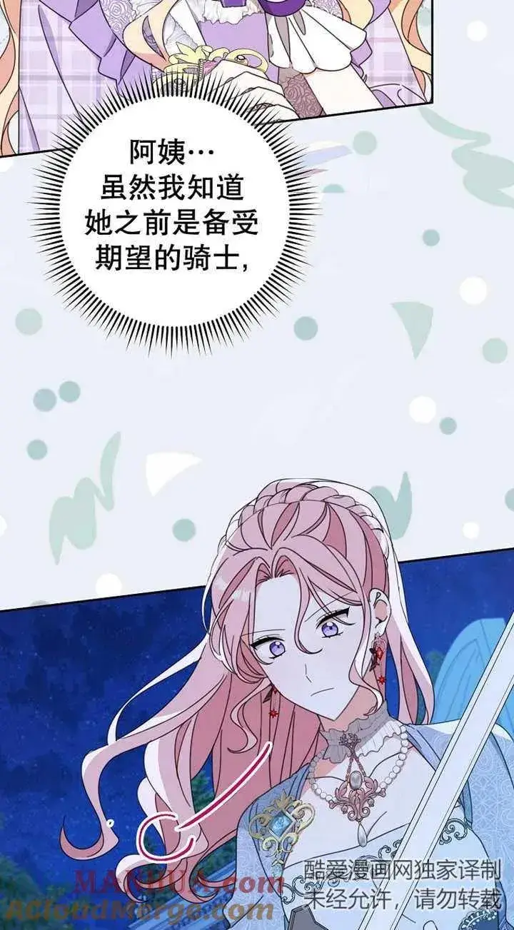 漫画《请珍惜朋友》第26话第40张图