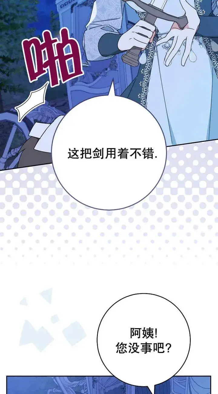 漫画《请珍惜朋友》第26话第41张图