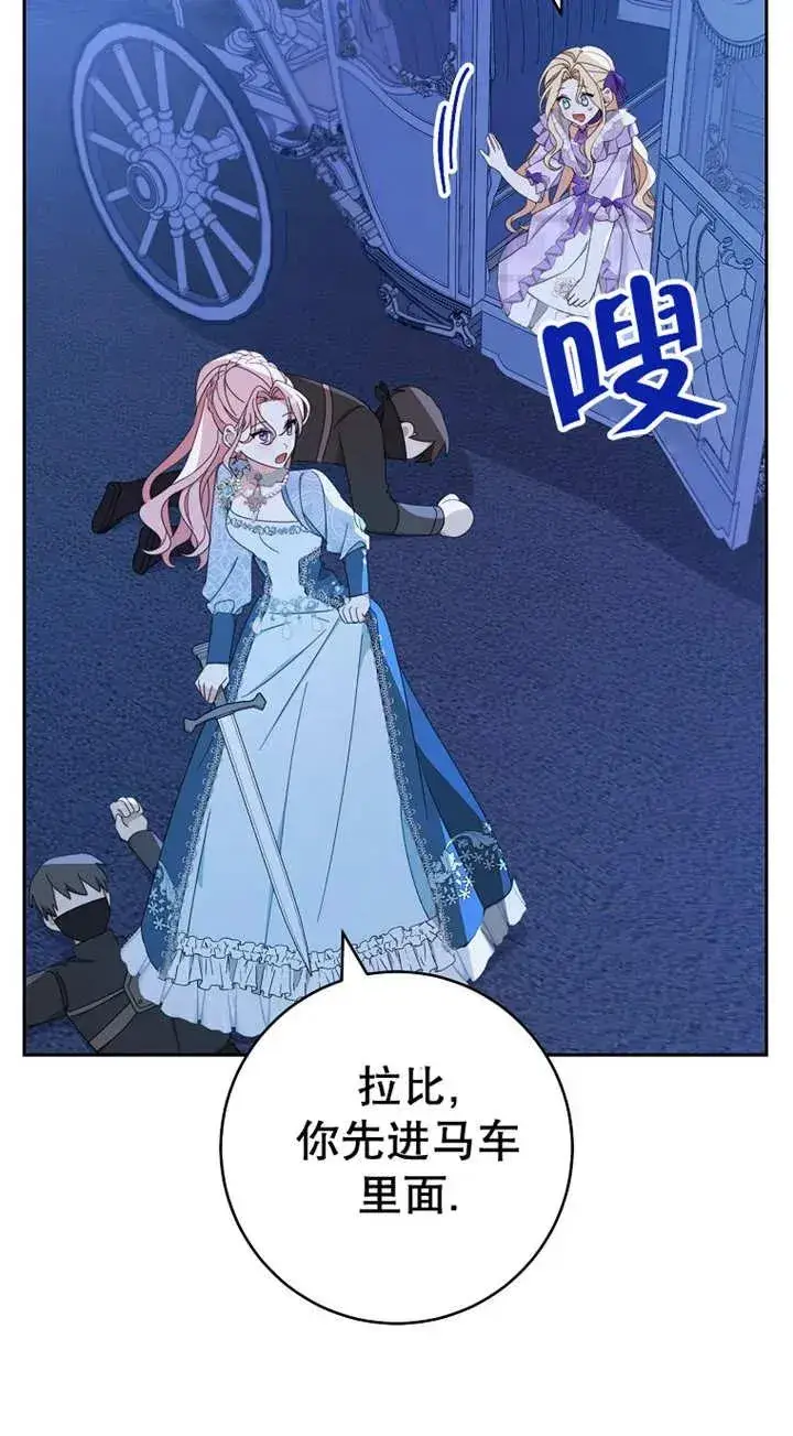 漫画《请珍惜朋友》第26话第42张图