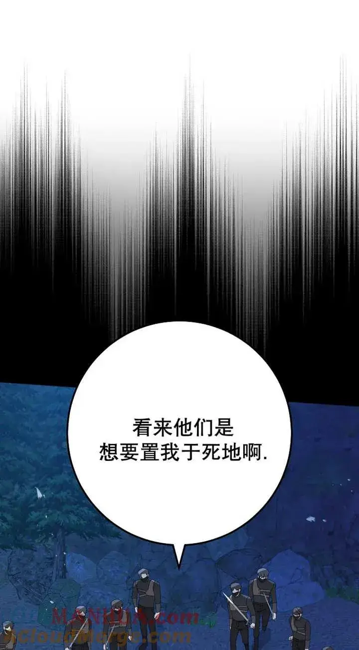 漫画《请珍惜朋友》第26话第43张图