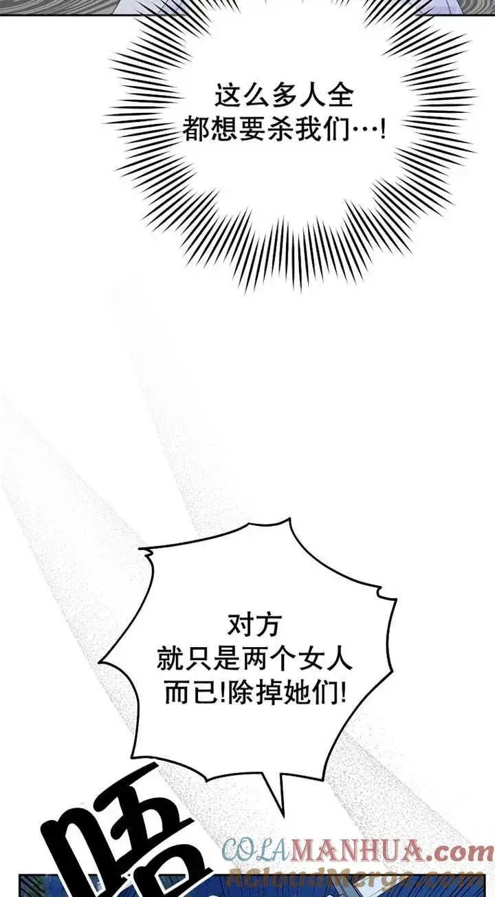 漫画《请珍惜朋友》第26话第46张图