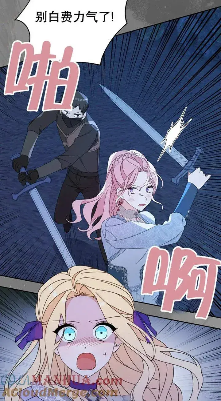 漫画《请珍惜朋友》第26话第52张图