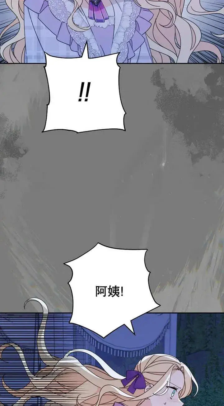 漫画《请珍惜朋友》第26话第53张图