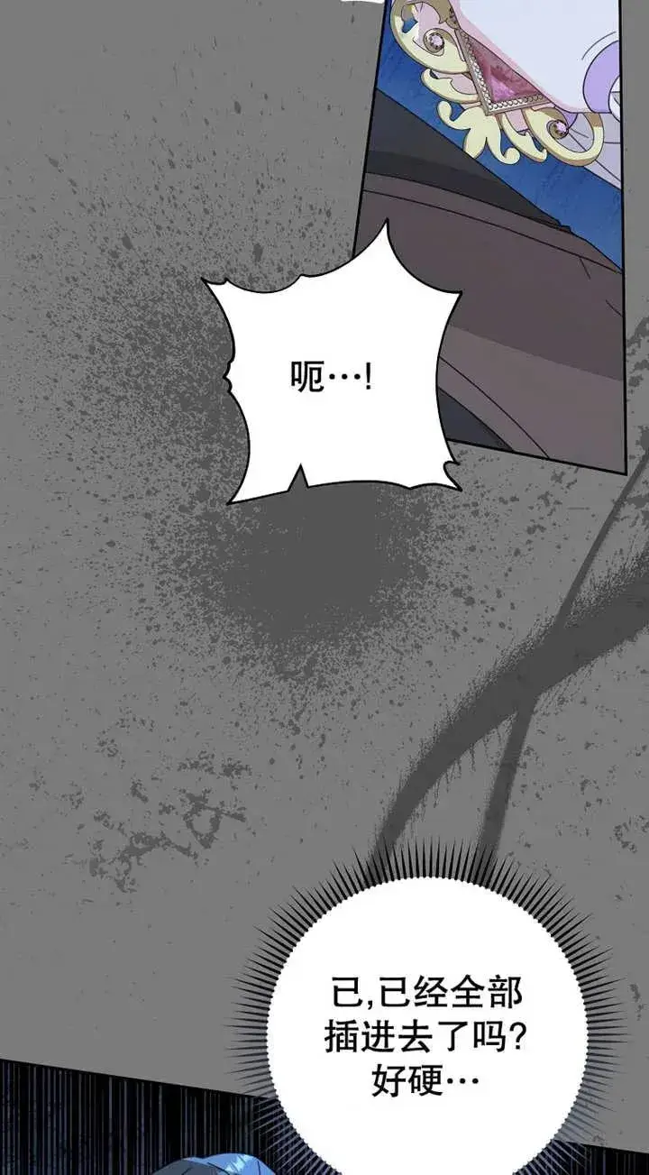 漫画《请珍惜朋友》第26话第56张图