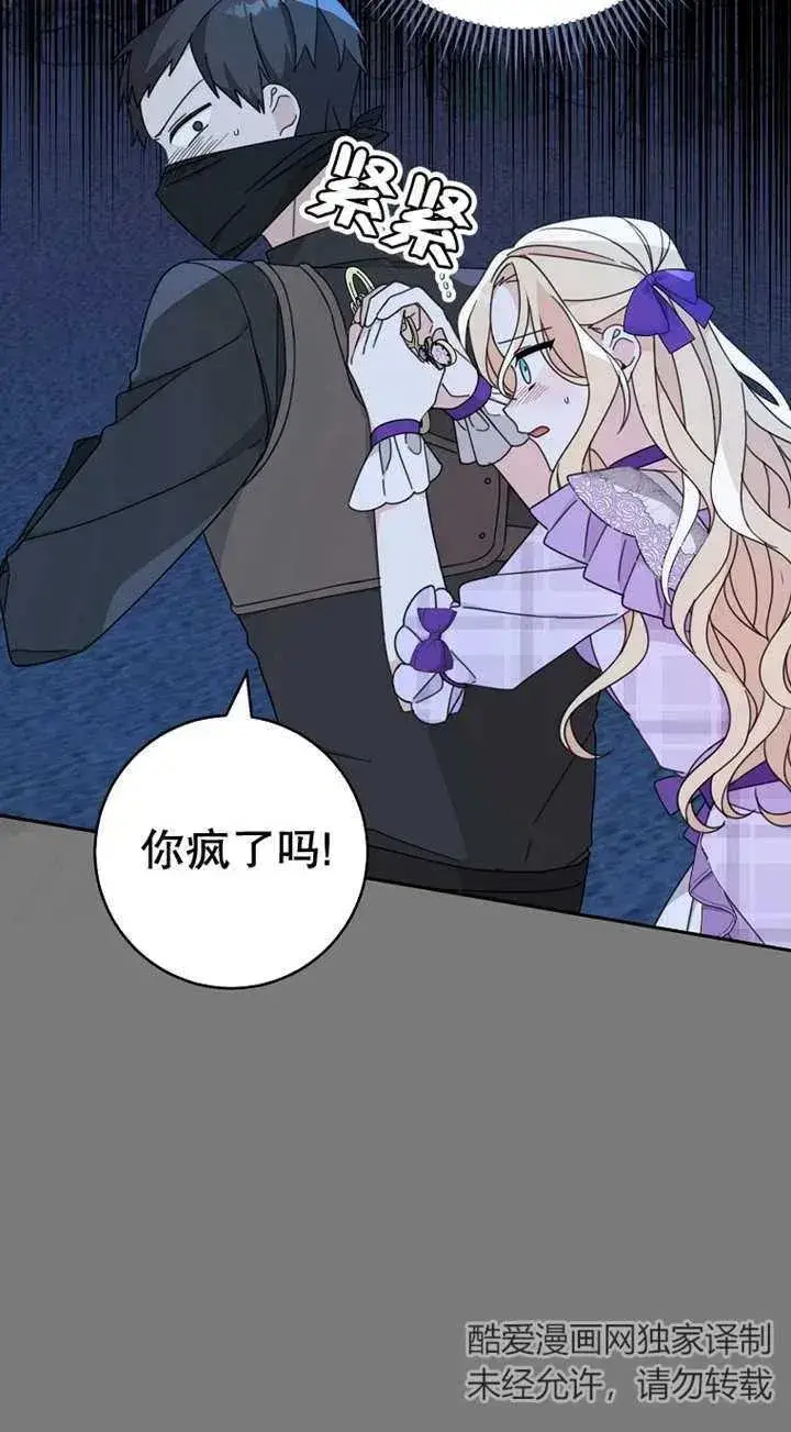 漫画《请珍惜朋友》第26话第57张图