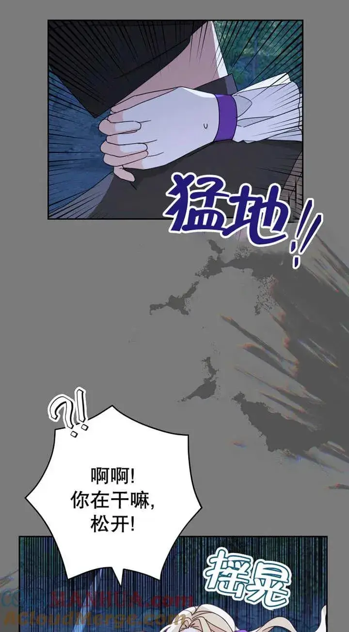 漫画《请珍惜朋友》第26话第58张图