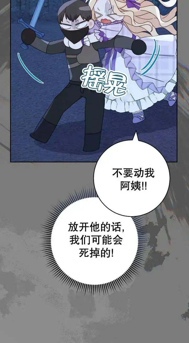 漫画《请珍惜朋友》第26话第59张图