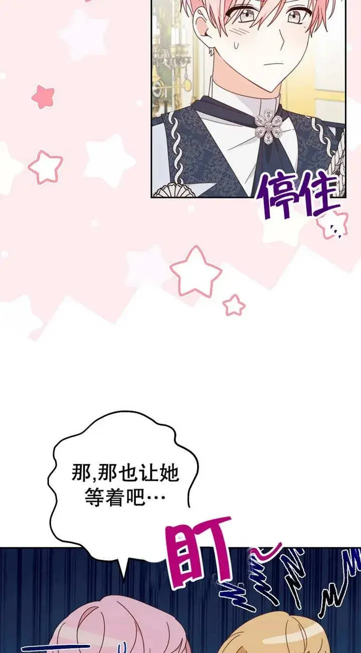 漫画《请珍惜朋友》第26话第6张图