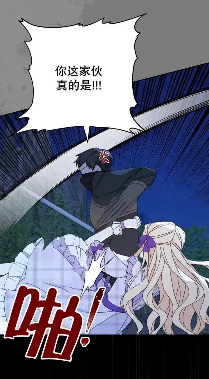 漫画《请珍惜朋友》第26话第60张图