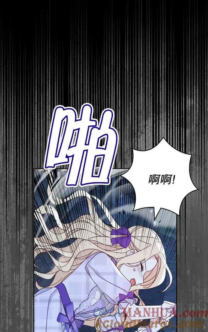 漫画《请珍惜朋友》第26话第61张图