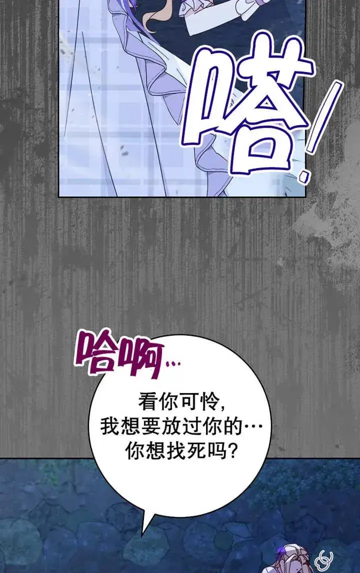 漫画《请珍惜朋友》第26话第62张图