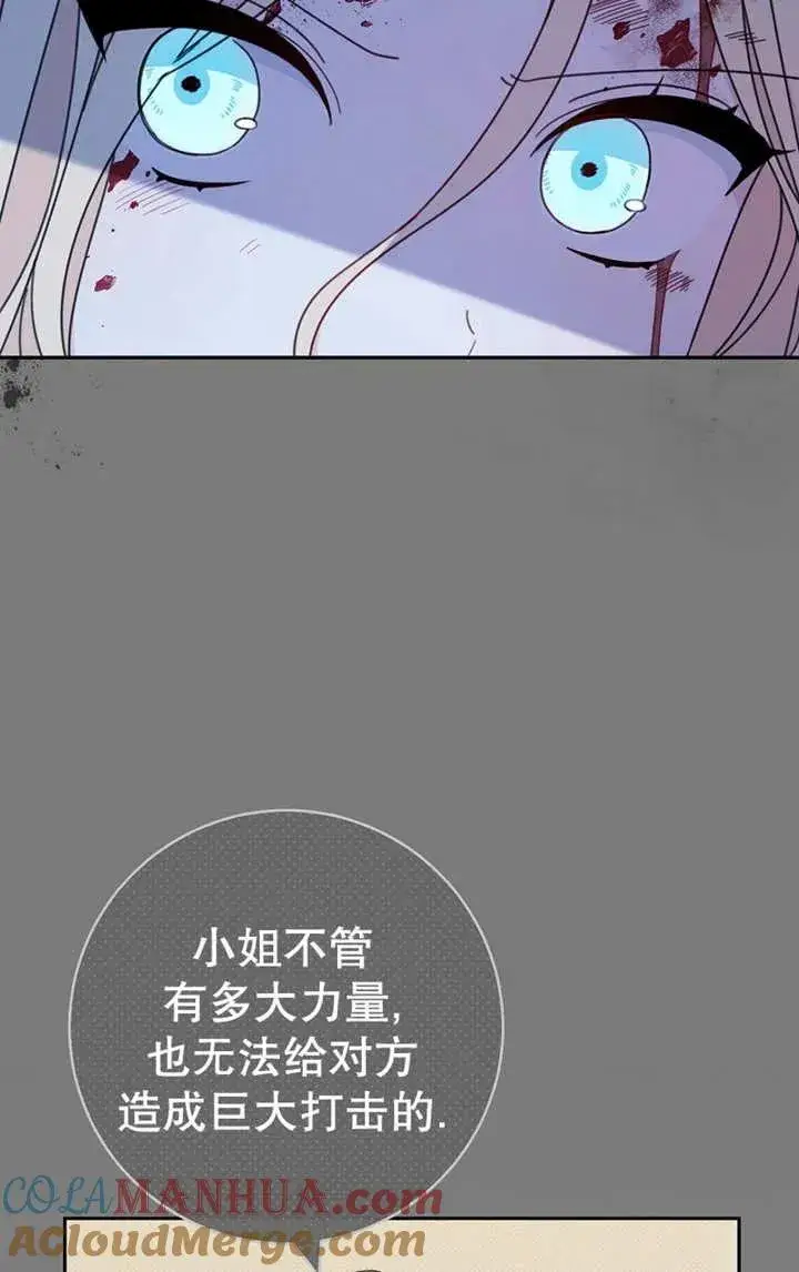 漫画《请珍惜朋友》第26话第64张图