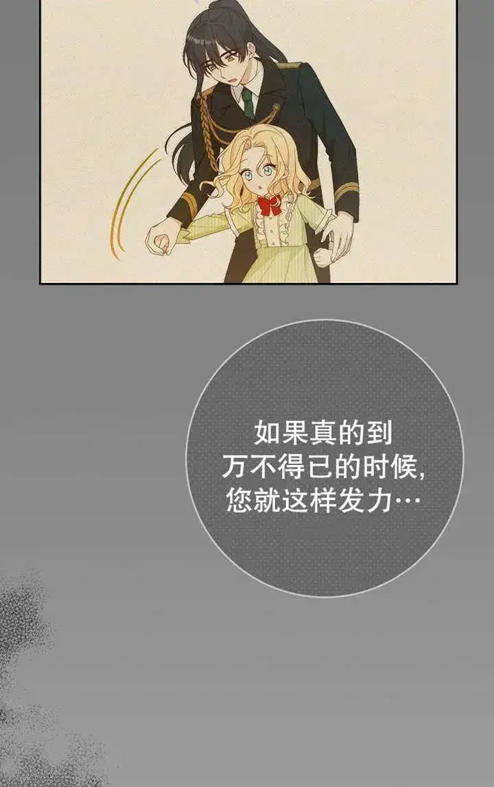 漫画《请珍惜朋友》第26话第65张图