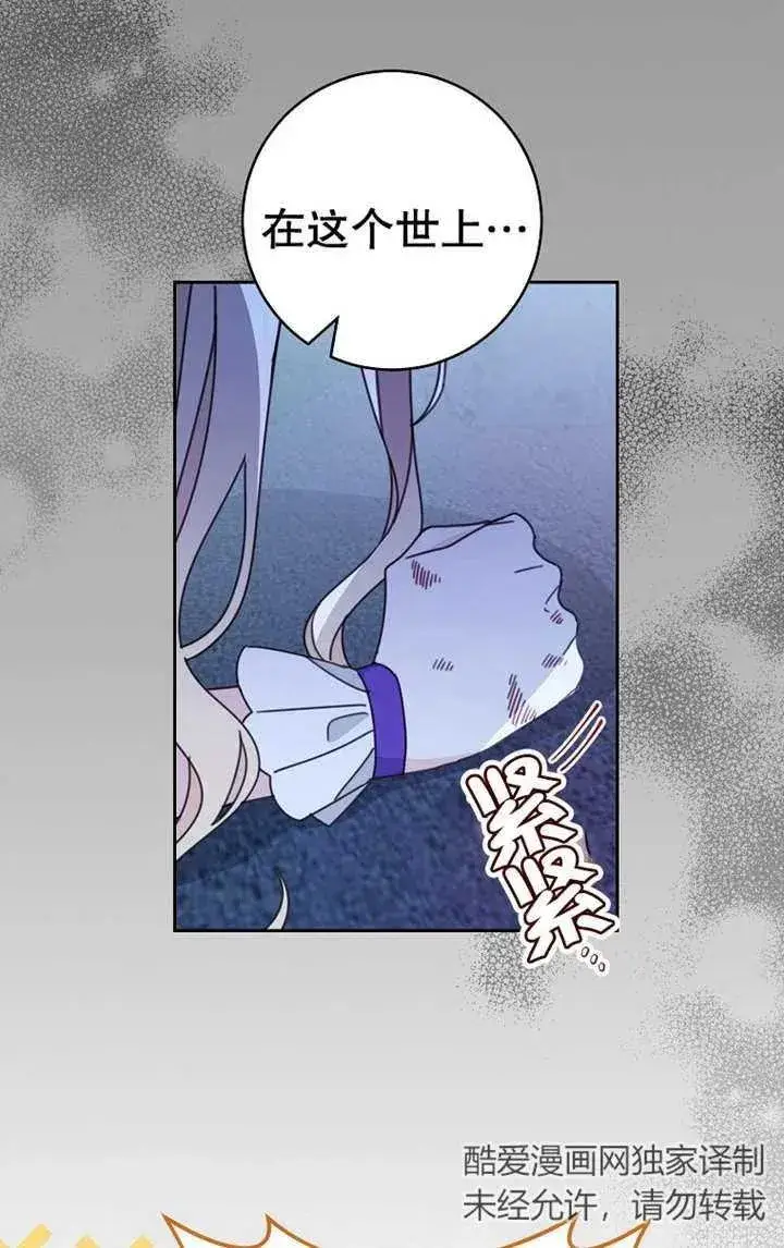 漫画《请珍惜朋友》第26话第66张图