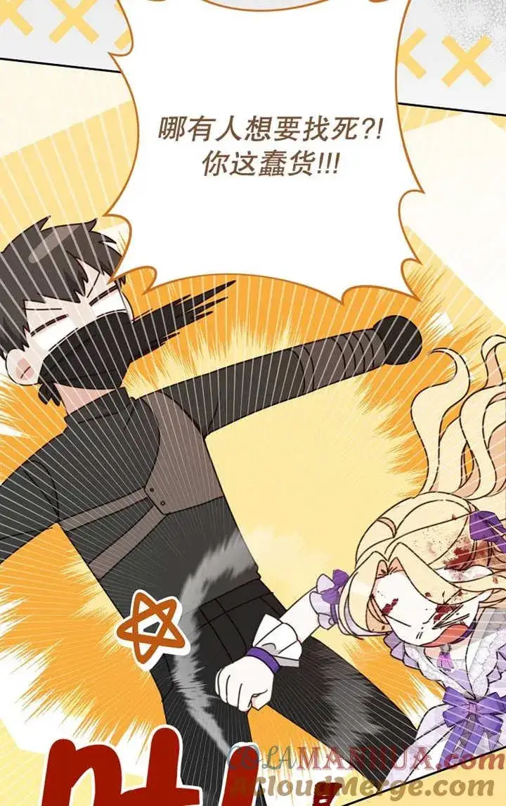 漫画《请珍惜朋友》第26话第67张图