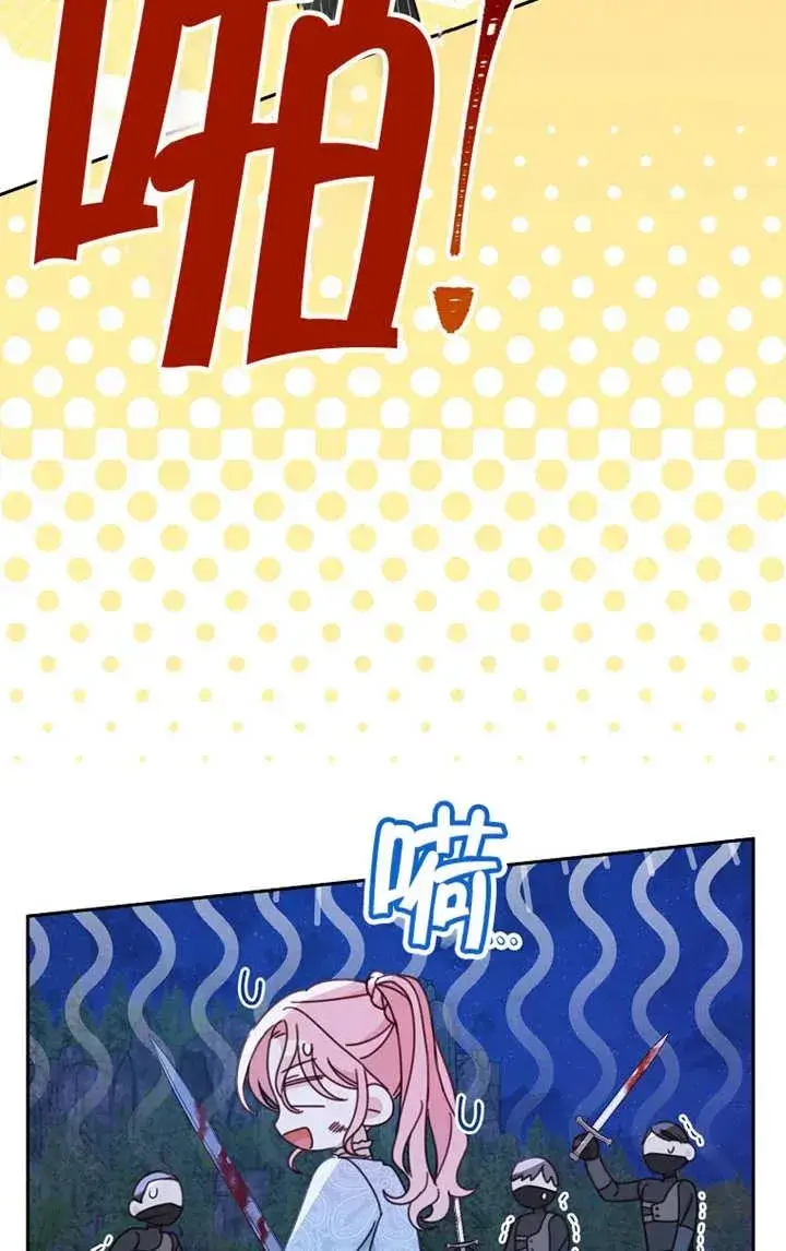 漫画《请珍惜朋友》第26话第68张图