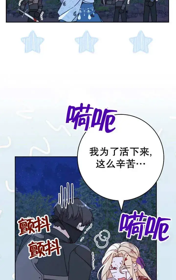 漫画《请珍惜朋友》第26话第69张图