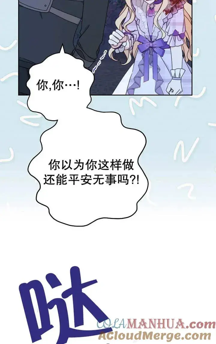 漫画《请珍惜朋友》第26话第70张图