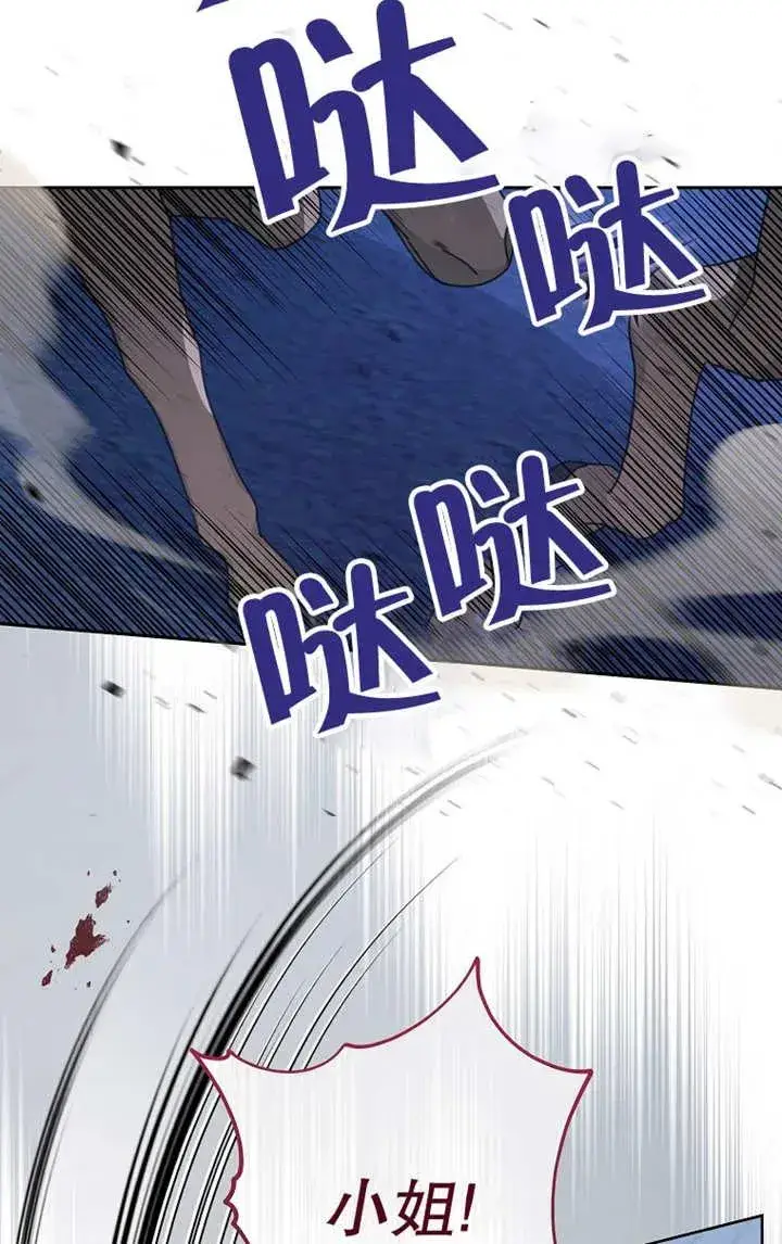 漫画《请珍惜朋友》第26话第71张图