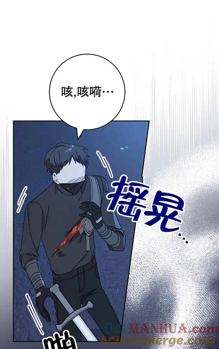 漫画《请珍惜朋友》第26话第73张图