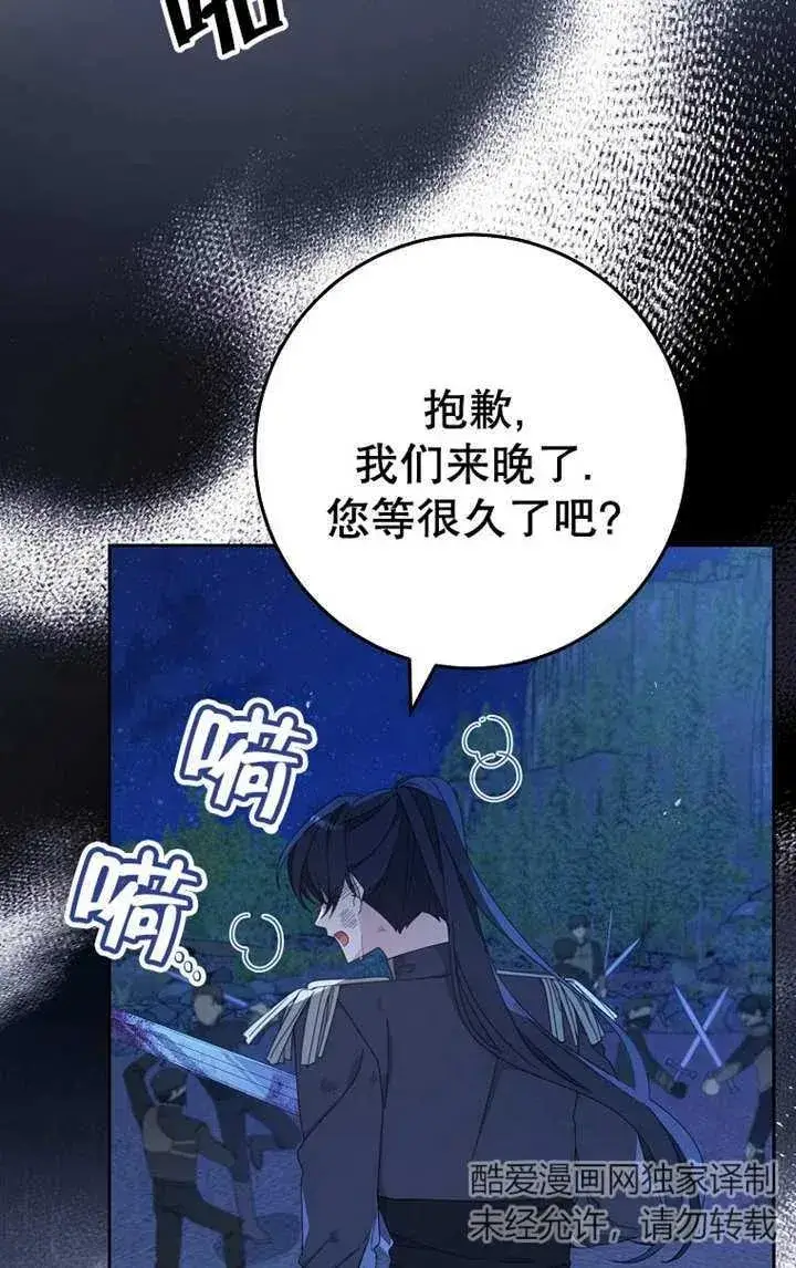 漫画《请珍惜朋友》第26话第74张图
