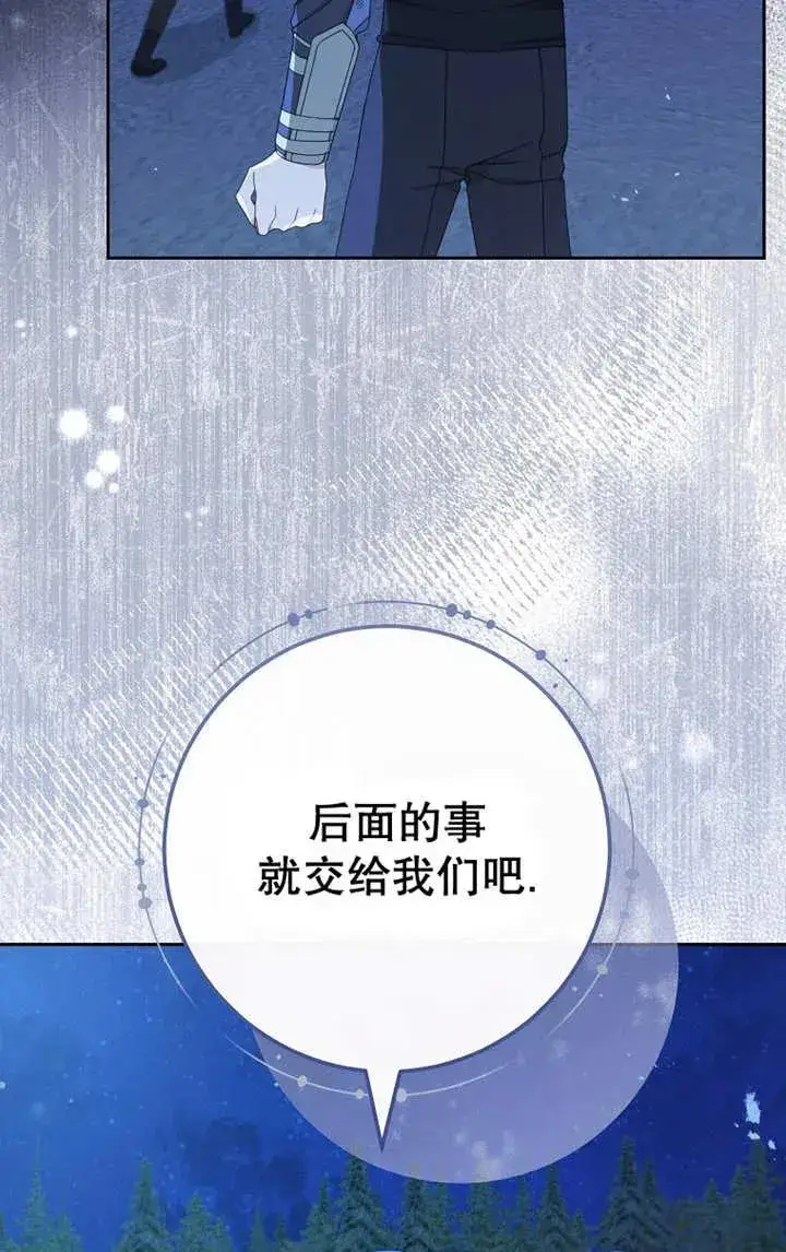 漫画《请珍惜朋友》第26话第75张图