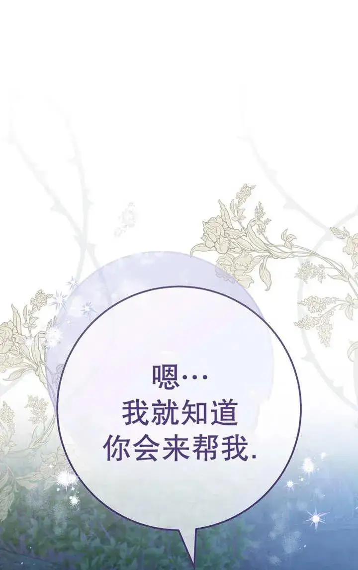 漫画《请珍惜朋友》第26话第77张图