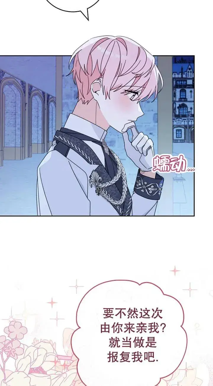 漫画《请珍惜朋友》第26话第9张图