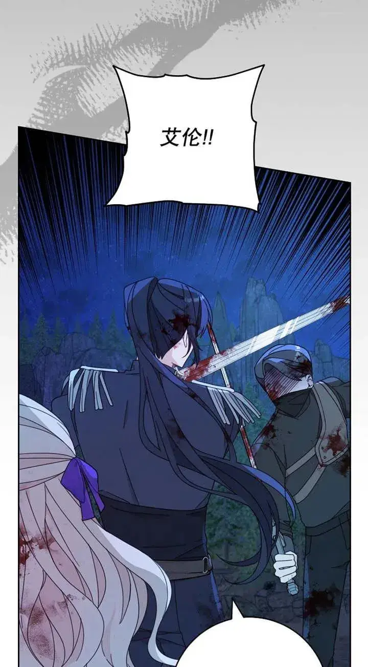 漫画《请珍惜朋友》第27话第12张图