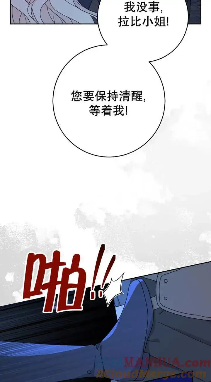 漫画《请珍惜朋友》第27话第13张图