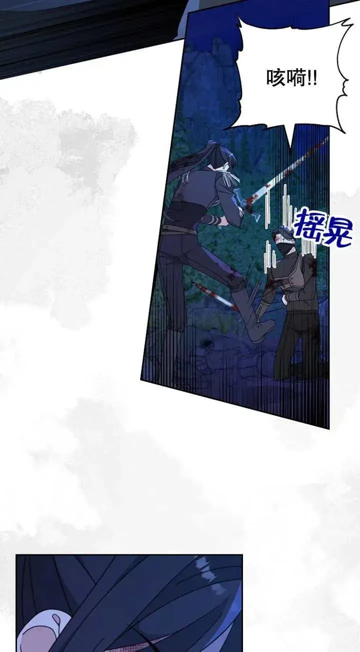 漫画《请珍惜朋友》第27话第14张图