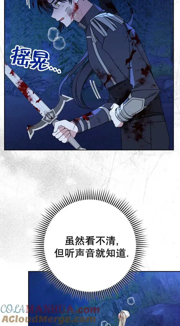 漫画《请珍惜朋友》第27话第19张图
