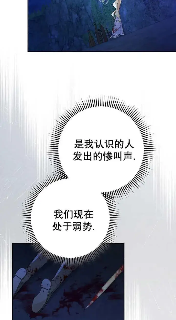 漫画《请珍惜朋友》第27话第20张图