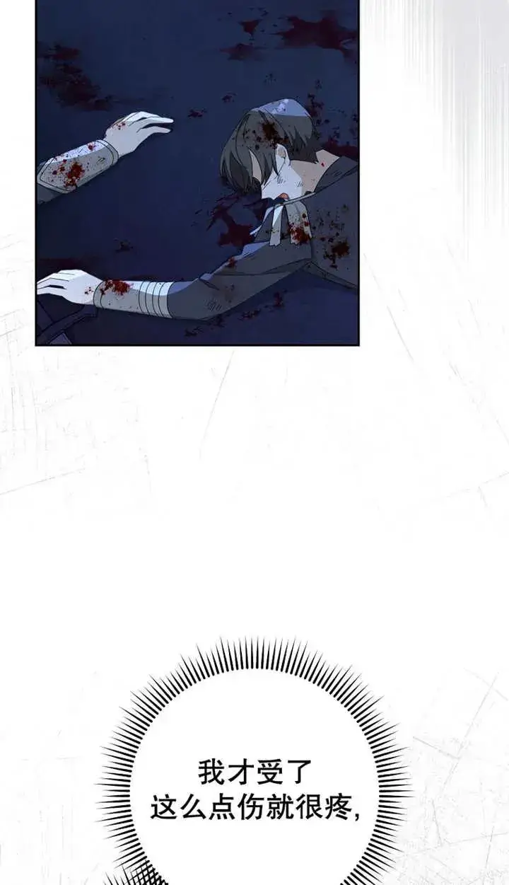 漫画《请珍惜朋友》第27话第21张图