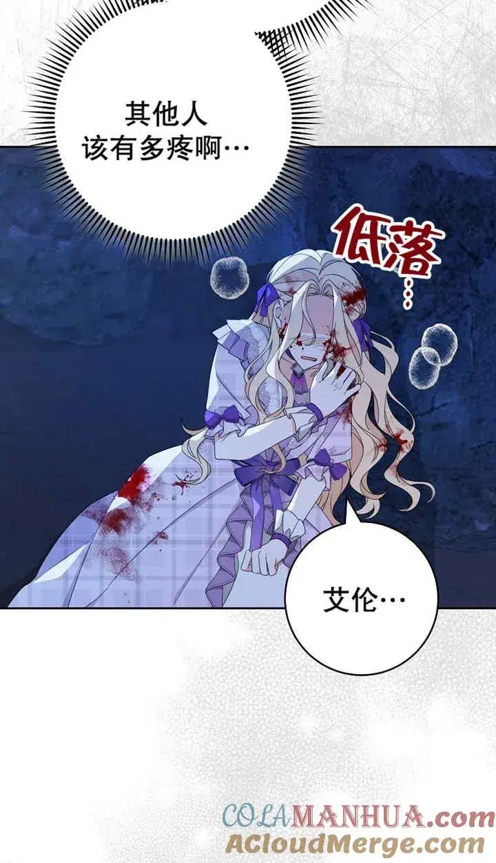 漫画《请珍惜朋友》第27话第22张图