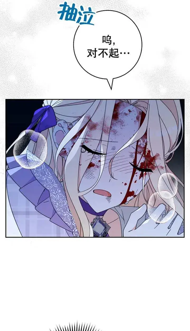 漫画《请珍惜朋友》第27话第23张图
