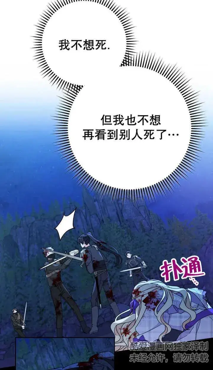 漫画《请珍惜朋友》第27话第24张图
