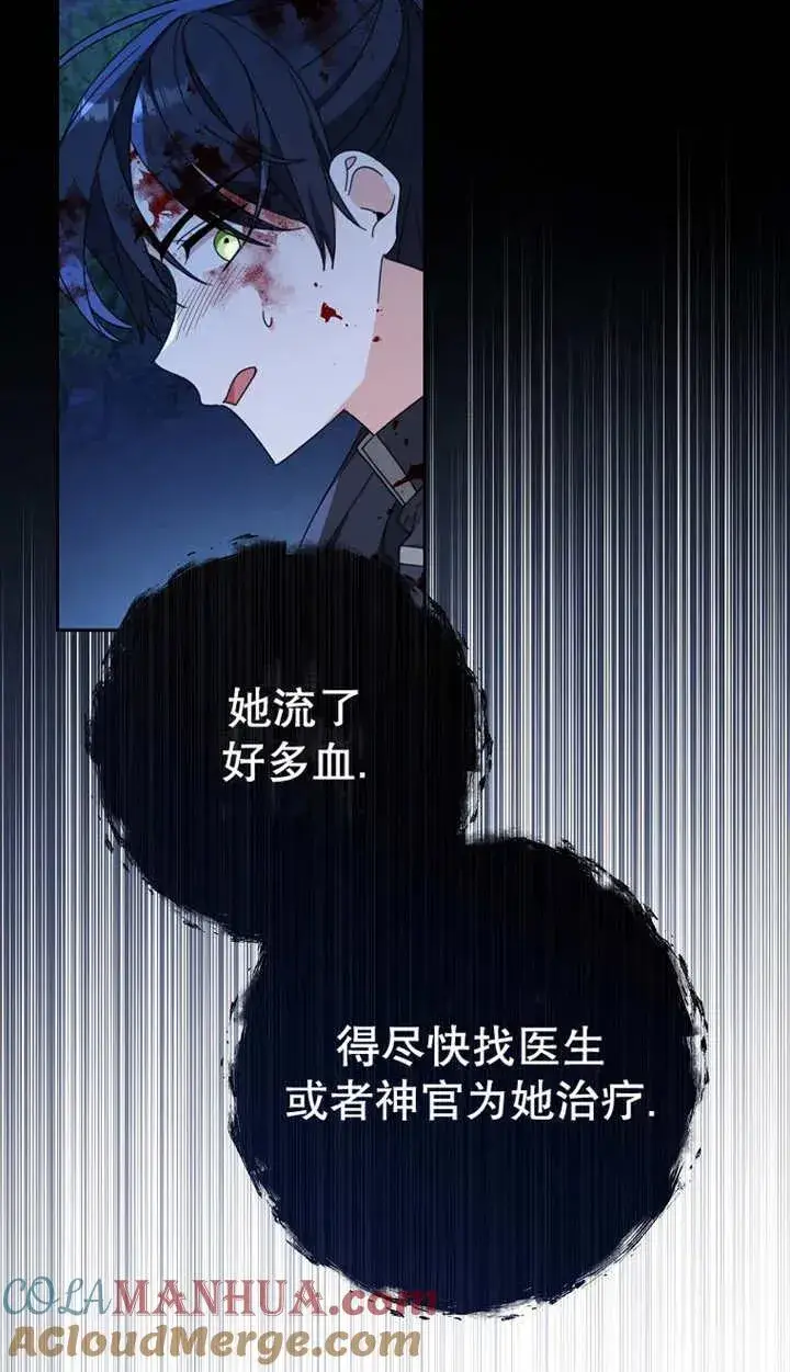 漫画《请珍惜朋友》第27话第25张图