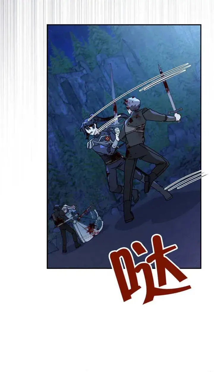 漫画《请珍惜朋友》第27话第26张图