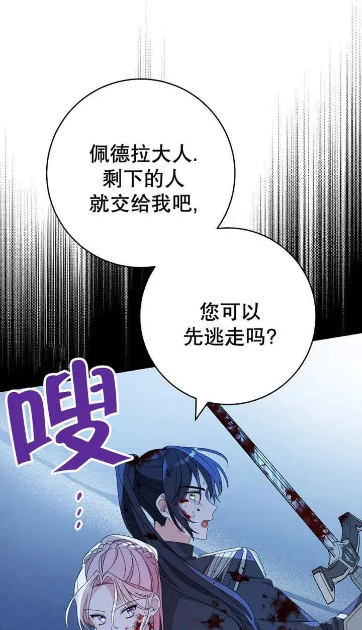 漫画《请珍惜朋友》第27话第27张图
