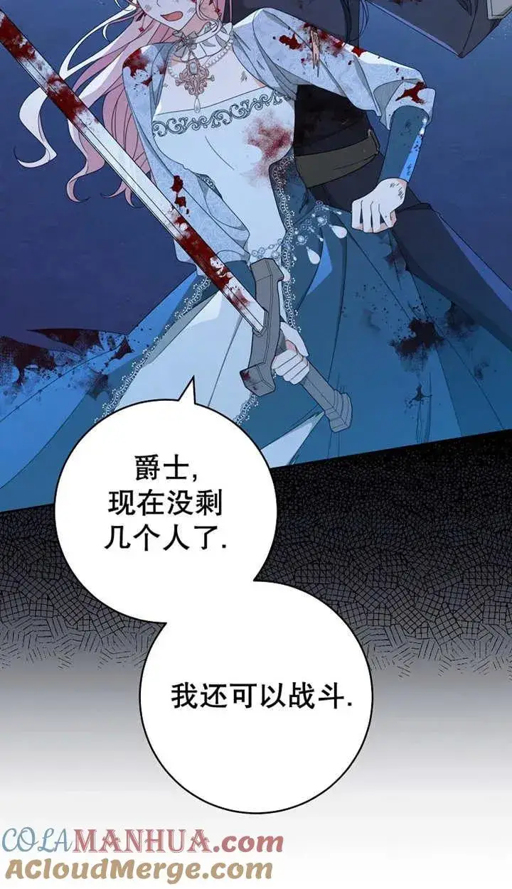 漫画《请珍惜朋友》第27话第28张图