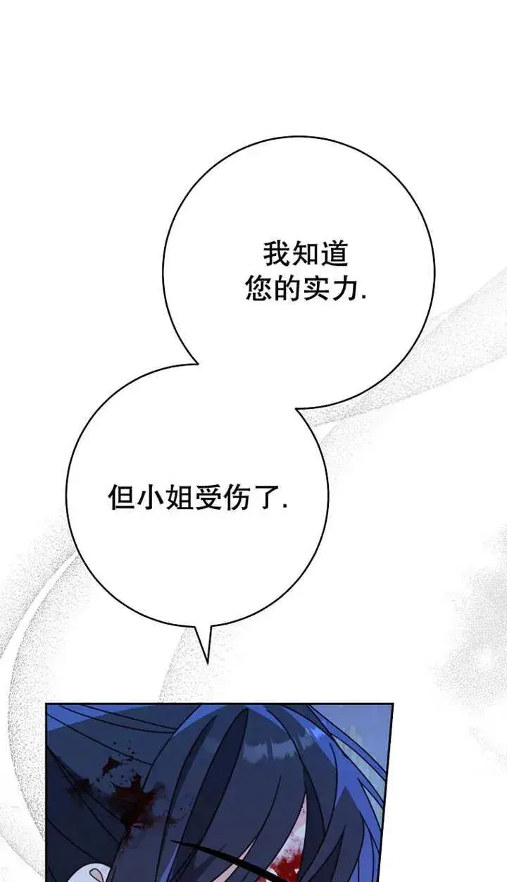 漫画《请珍惜朋友》第27话第29张图