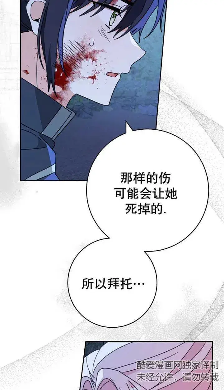 漫画《请珍惜朋友》第27话第30张图