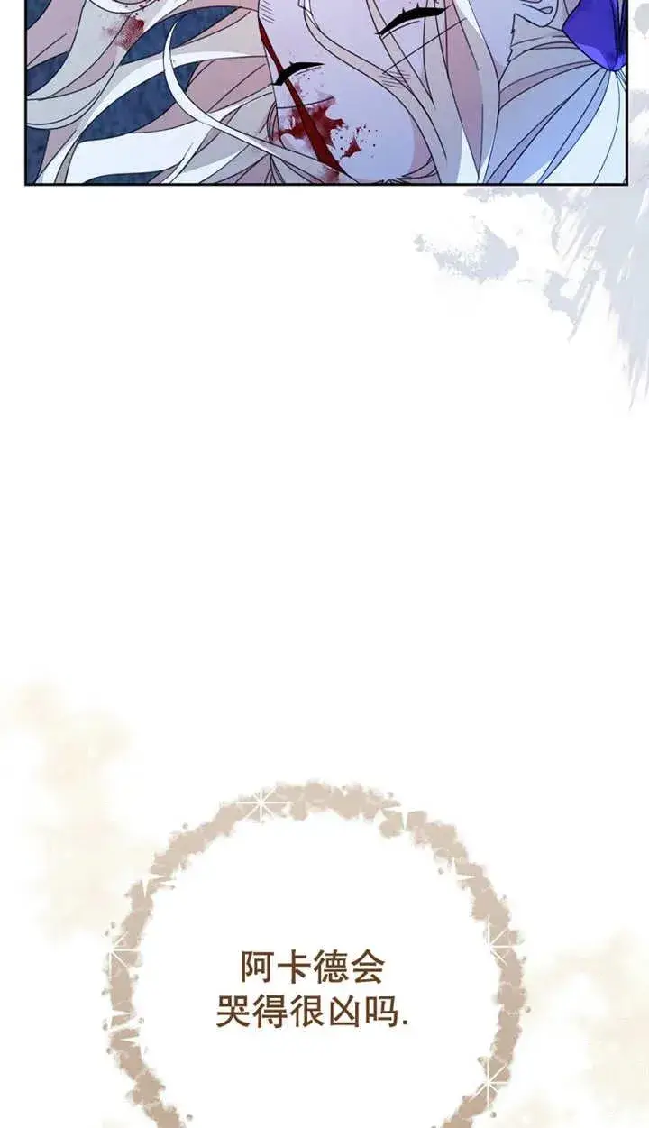 漫画《请珍惜朋友》第27话第35张图