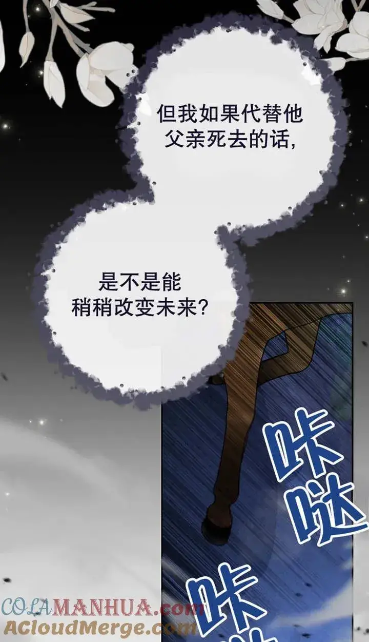 漫画《请珍惜朋友》第27话第37张图