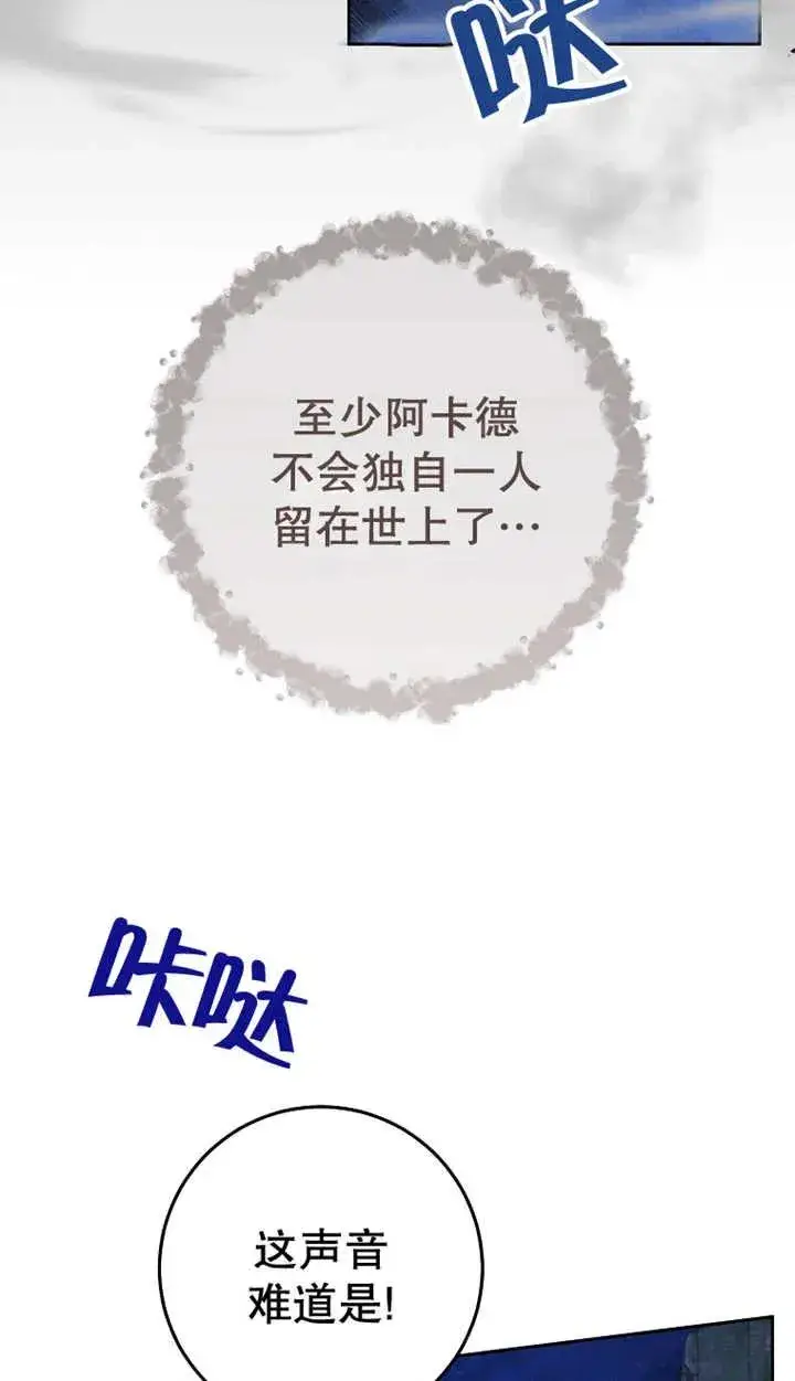 漫画《请珍惜朋友》第27话第38张图