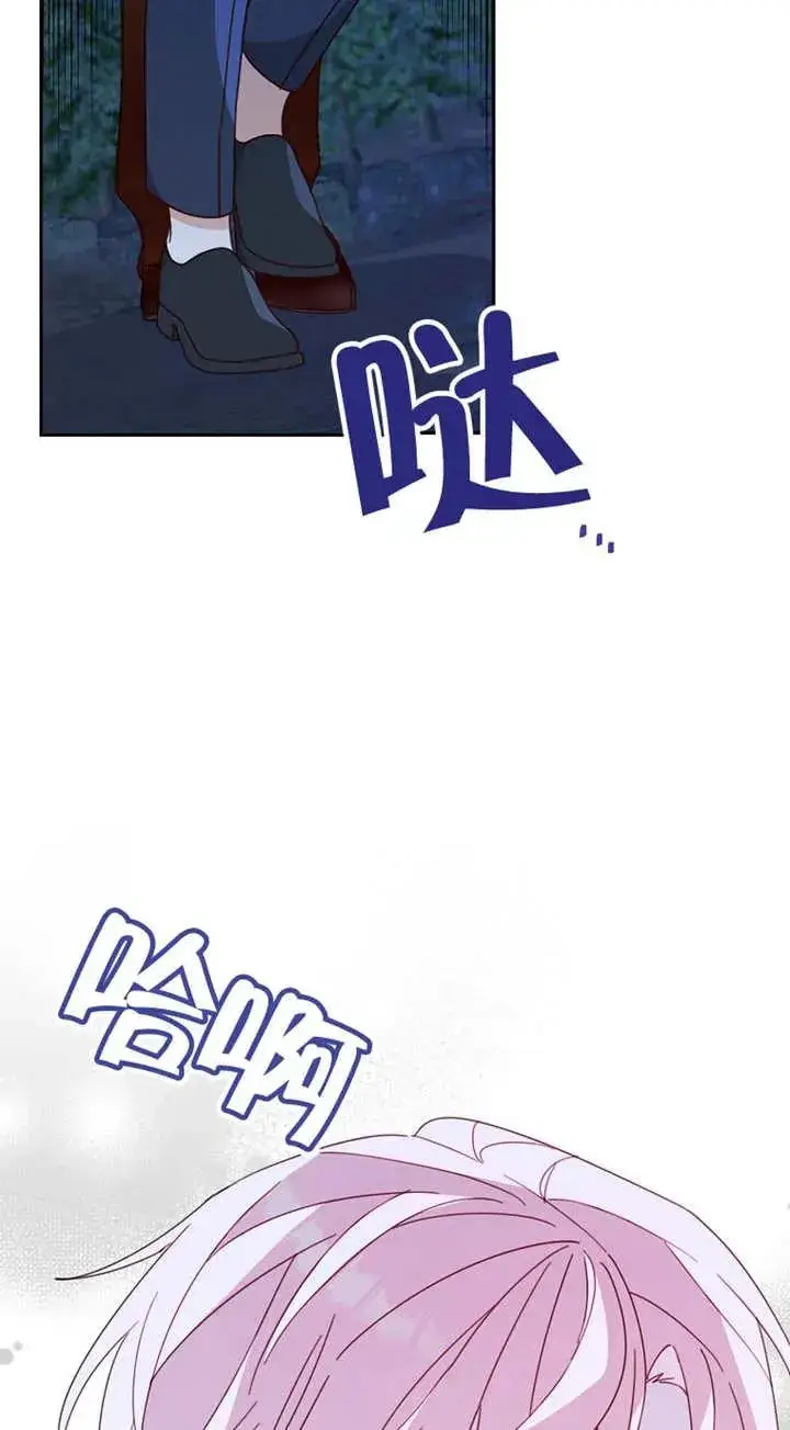 漫画《请珍惜朋友》第27话第44张图
