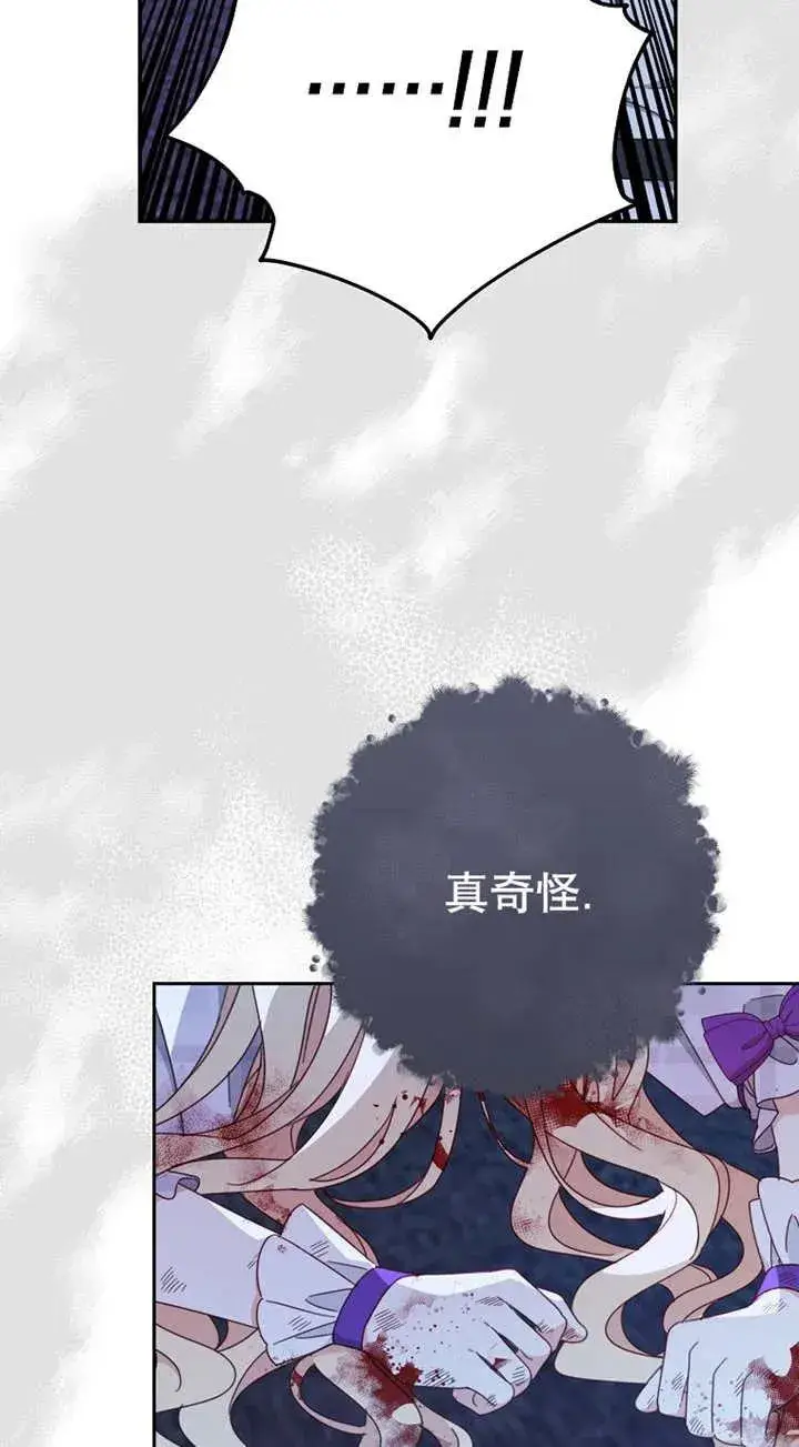 漫画《请珍惜朋友》第27话第47张图